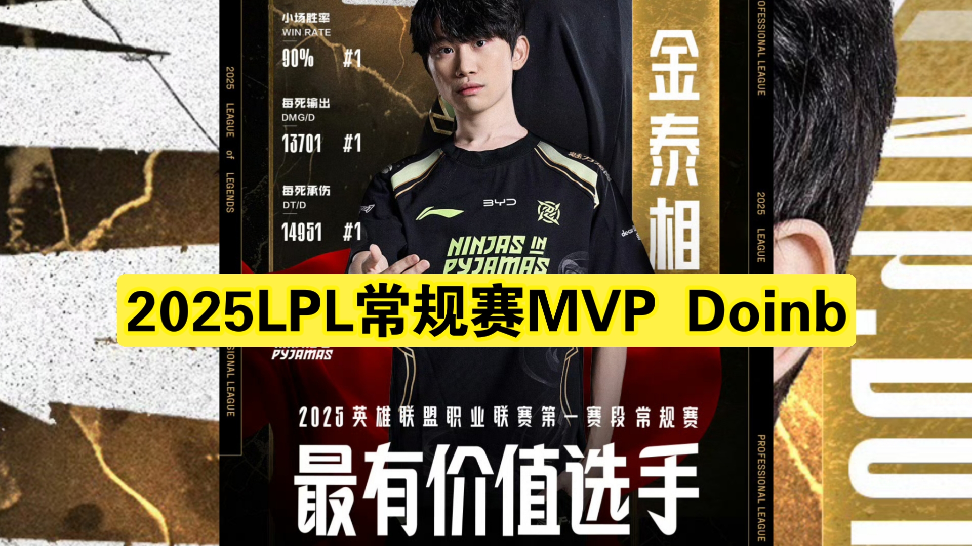 Doinb官方宣布大比分获胜新规，尤文图斯引发争议！赛场气氛高涨